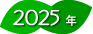 2025N